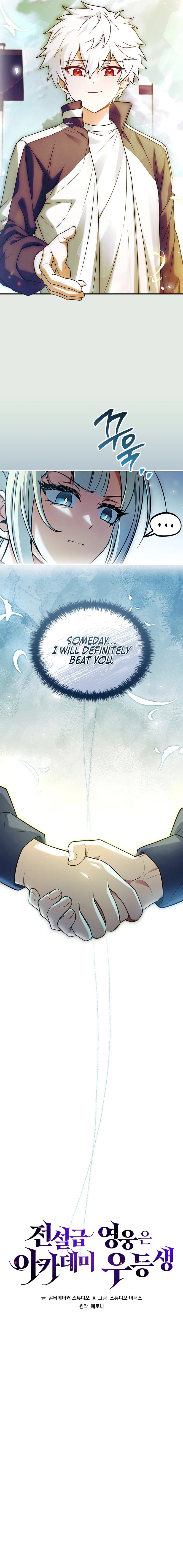 The Legendary Hero is an Academy Honors Student Chapter 18, page 23 of 28