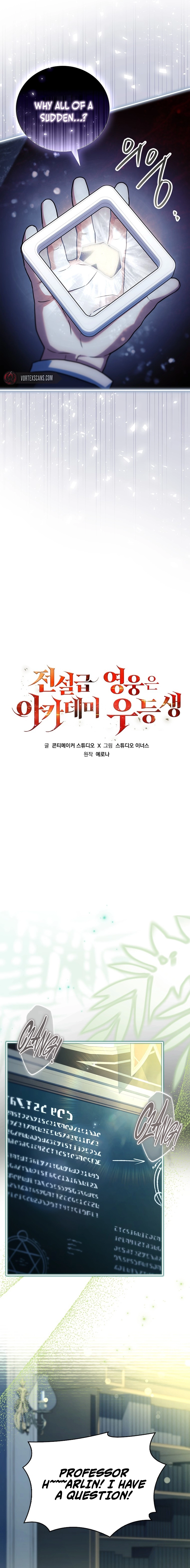 The Legendary Hero is an Academy Honors Student Chapter 19, page 14 of 25