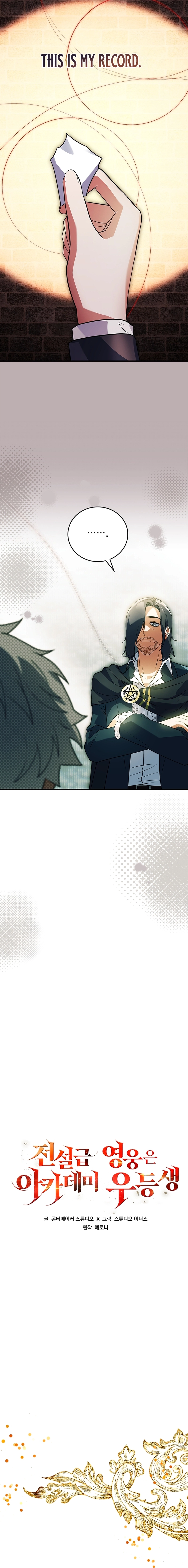 The Legendary Hero is an Academy Honors Student Chapter 21, page 8 of 30