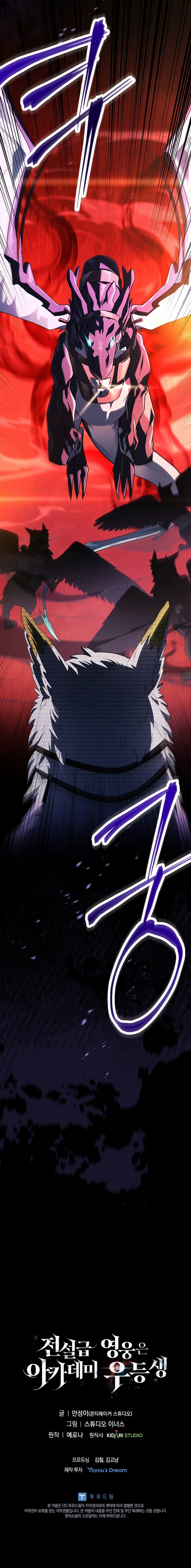The Legendary Hero is an Academy Honors Student Chapter 25, page 32 of 32
