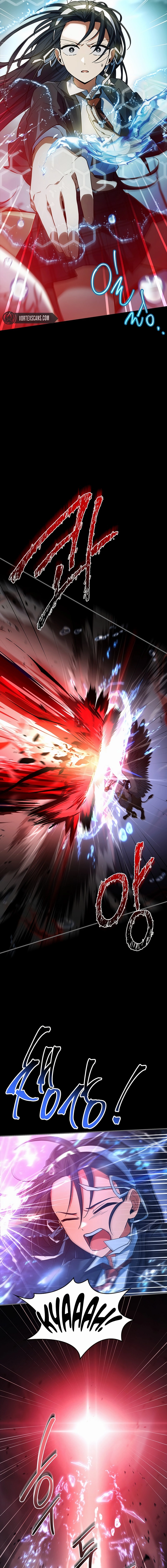 The Legendary Hero is an Academy Honors Student Chapter 26, page 19 of 34