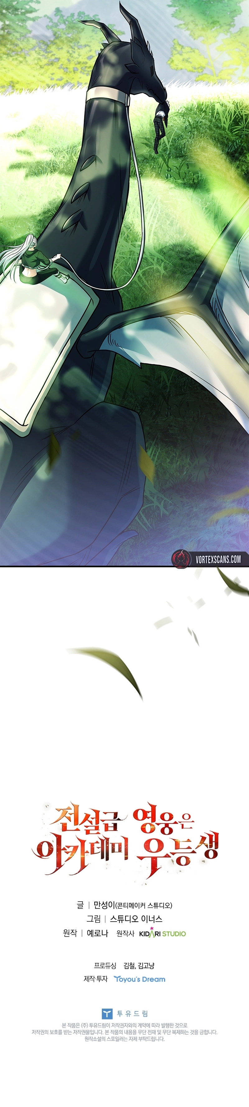 The Legendary Hero is an Academy Honors Student Chapter 27, page 46 of 46