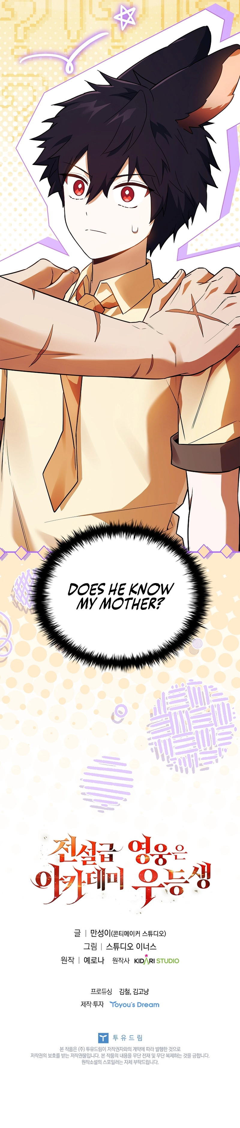 The Legendary Hero is an Academy Honors Student Chapter 62, page 23 of 23