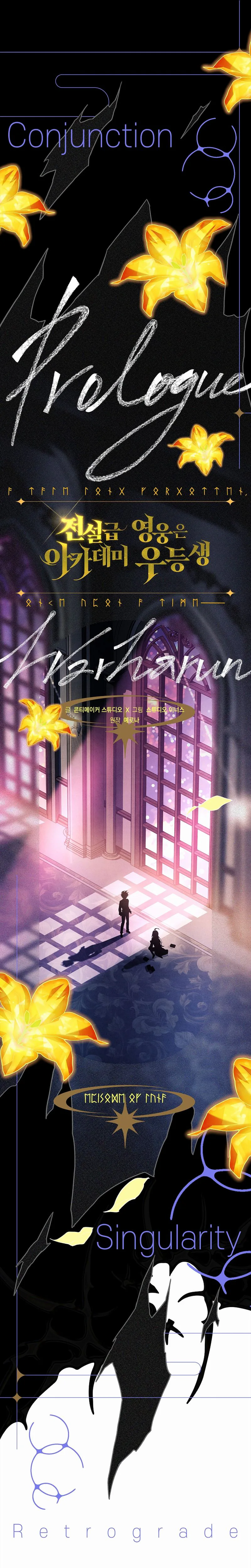 The Legendary Hero is an Academy Honors Student Chapter 78, page 14 of 55