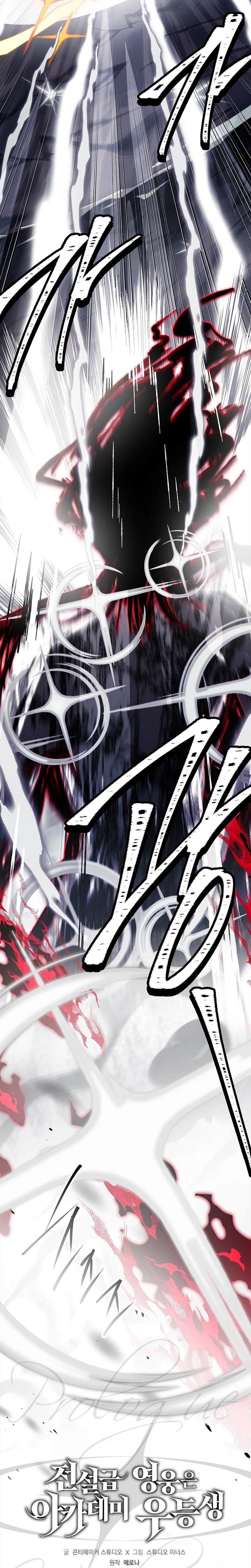 The Legendary Hero is an Academy Honors Student Chapter 87, page 15 of 63