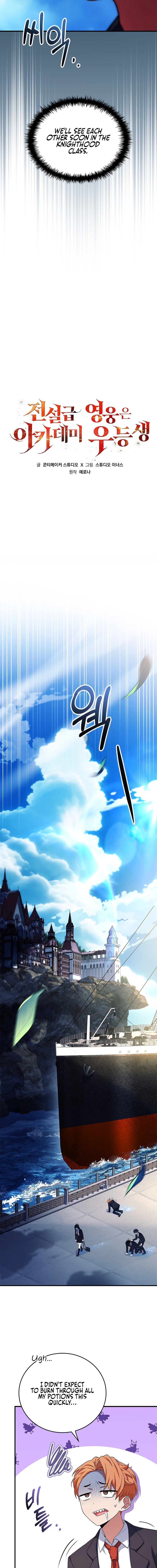 The Legendary Hero is an Academy Honors Student Chapter 9, page 13 of 28