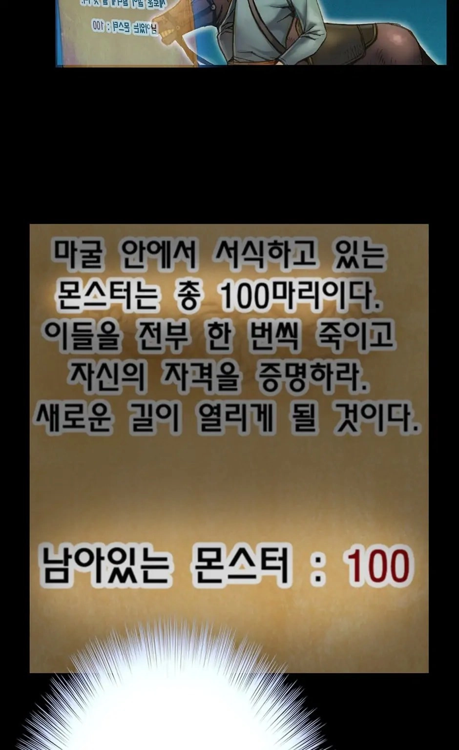 The Legendary Moonlight Sculptor Chapter 20, page 29 of 37