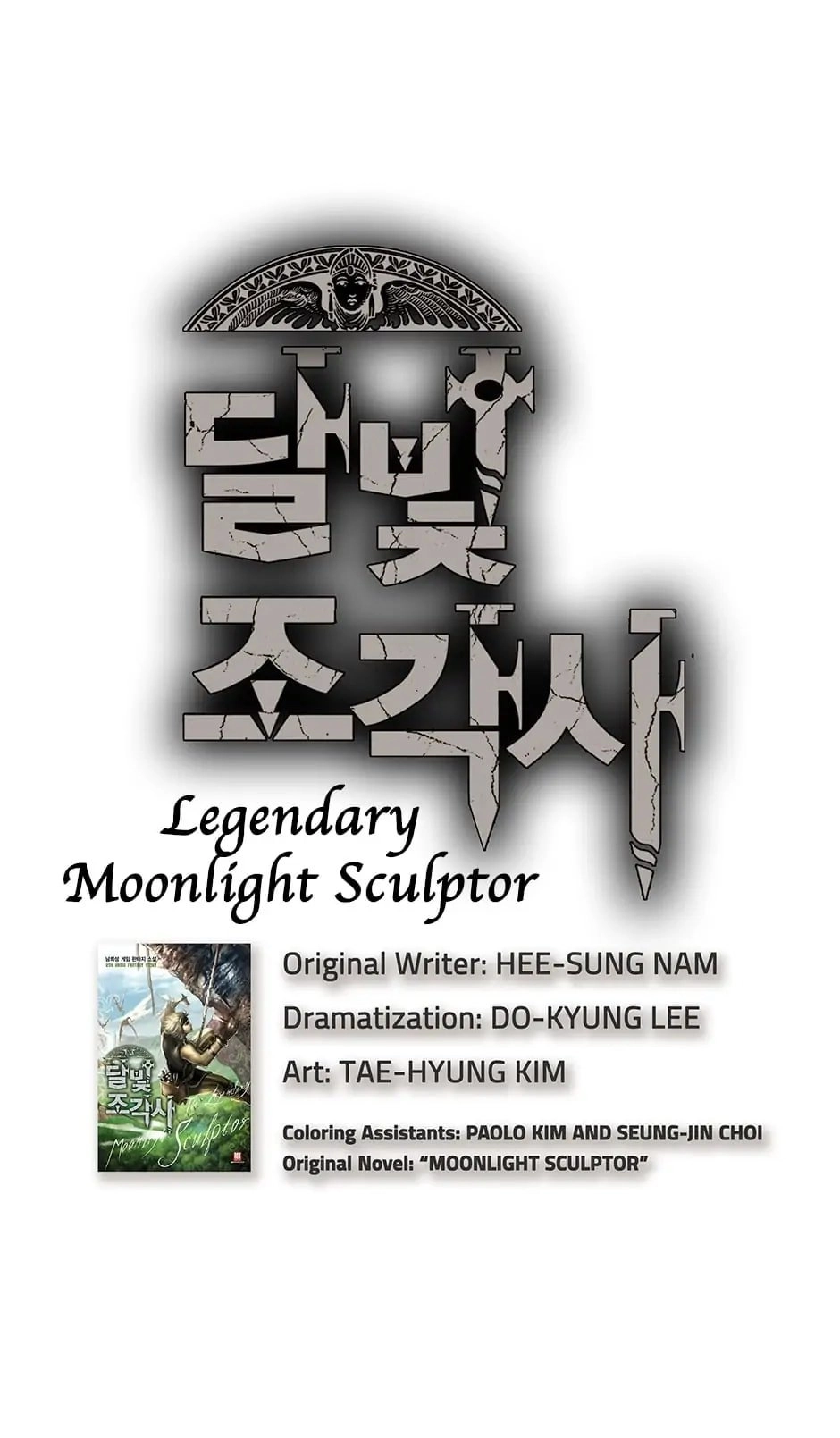 The Legendary Moonlight Sculptor Chapter 3, page 12 of 34