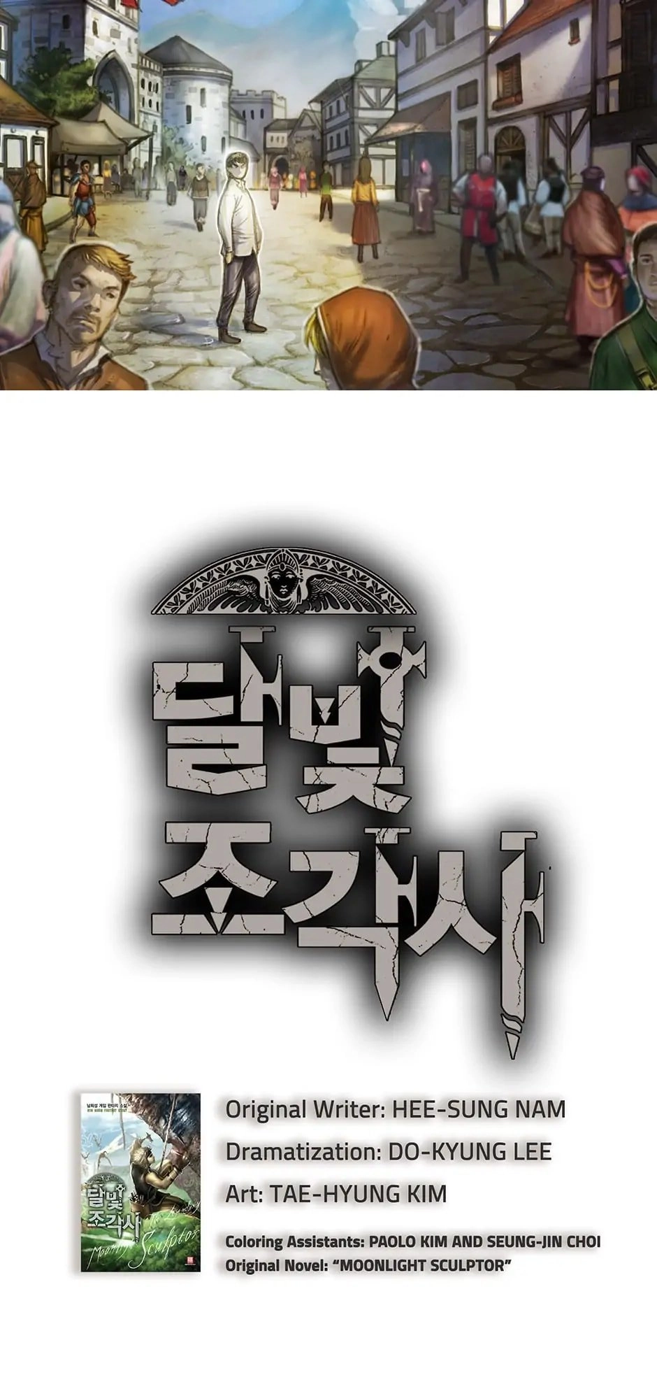 The Legendary Moonlight Sculptor Chapter 5, page 15 of 42