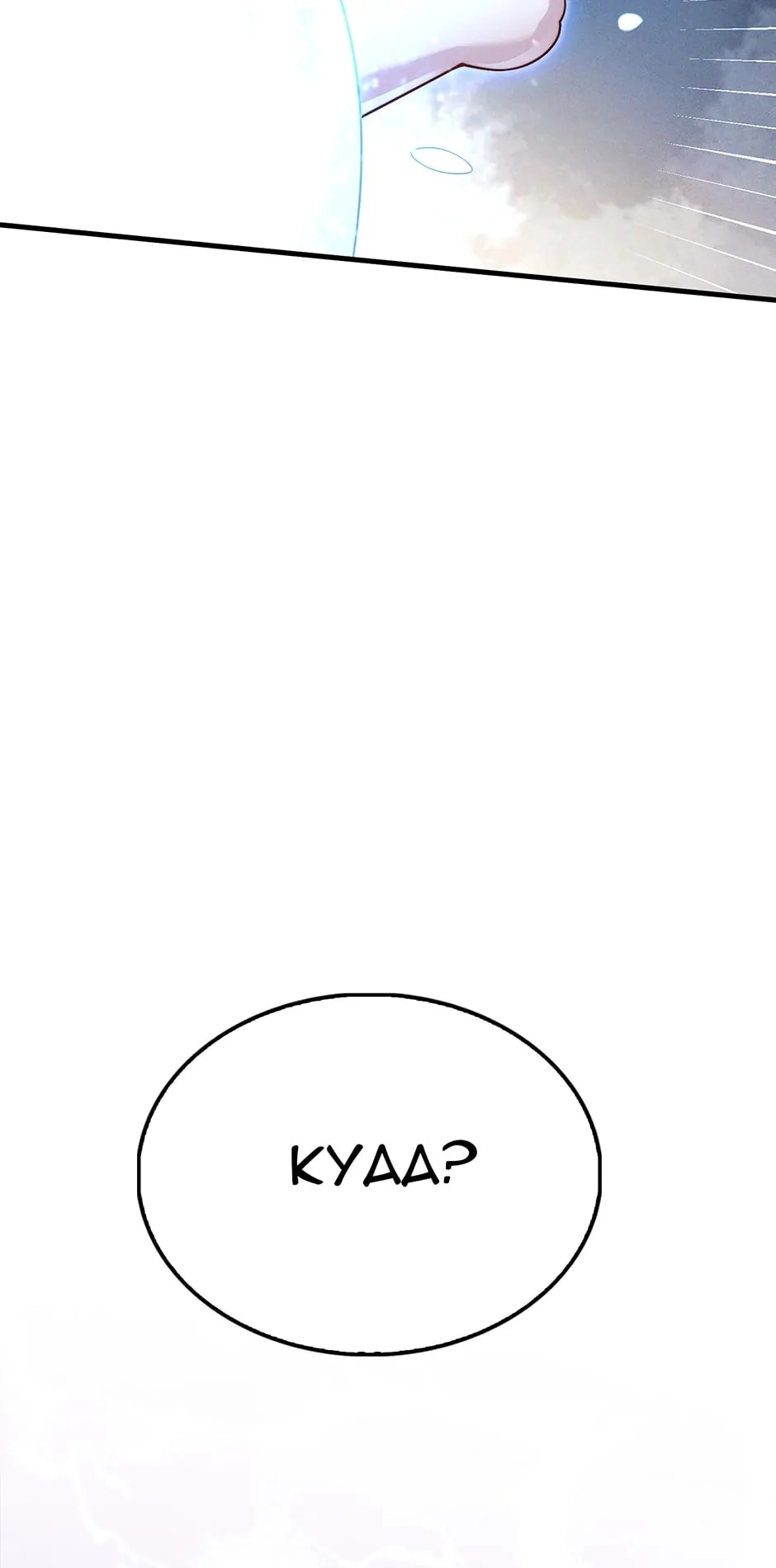 The Lord of Coins Chapter 123, page 88 of 92
