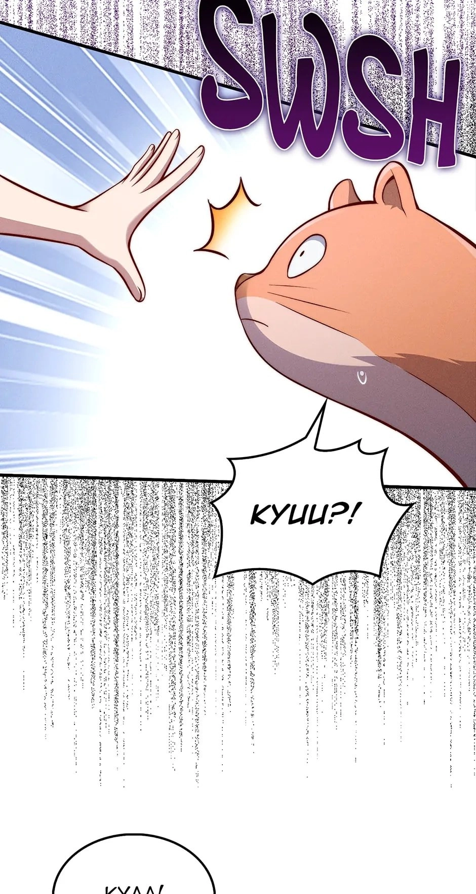 The Lord of Coins Chapter 124, page 18 of 84