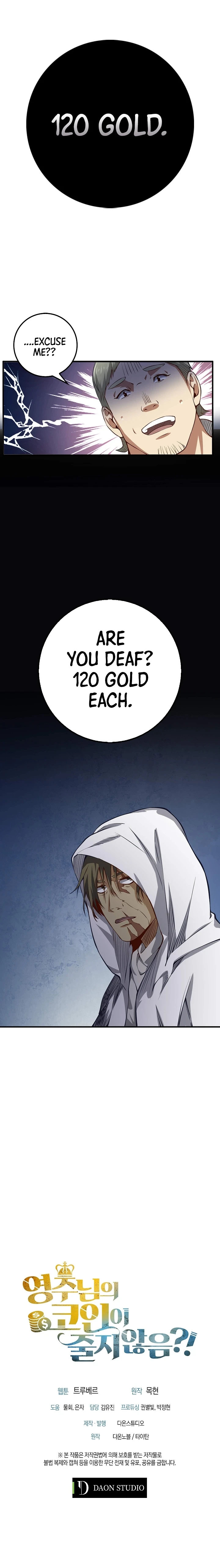 The Lord's Coins Aren't Decreasing?! Chapter 13, page 10 of 11