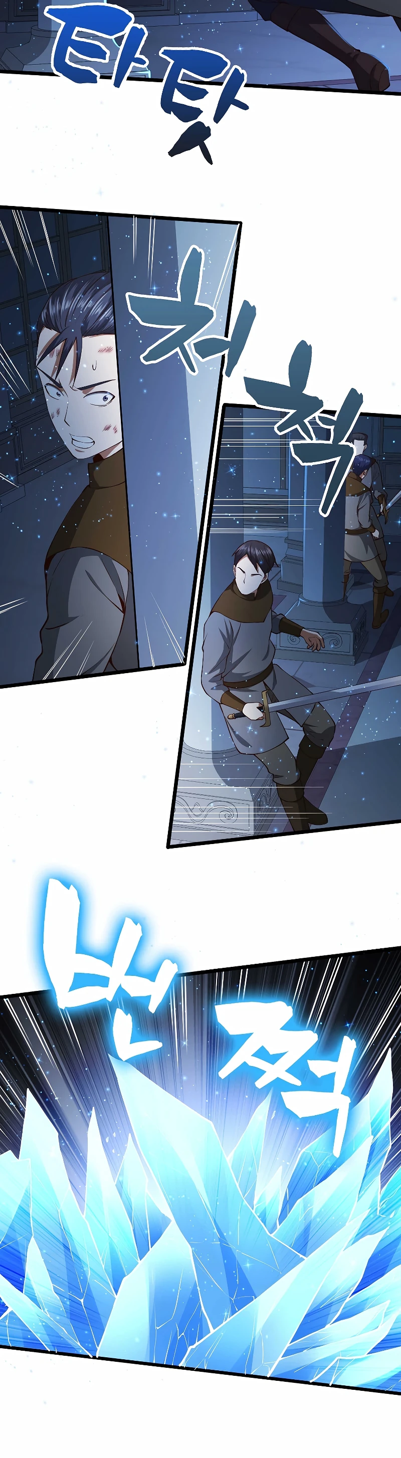 The Lord's Coins Aren't Decreasing?! Chapter 55, page 11 of 15