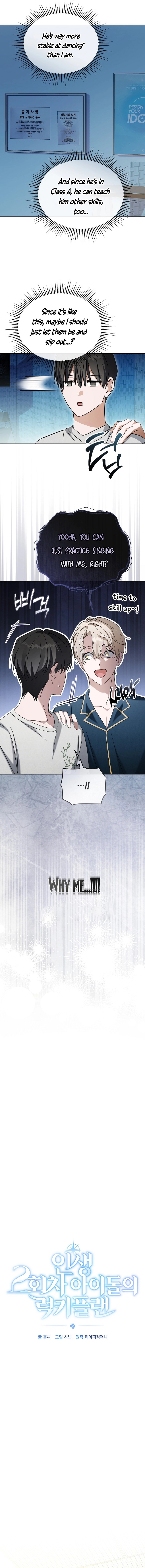 The Lucky Plan of An Idol In His Second Life Chapter 8, page 8 of 14