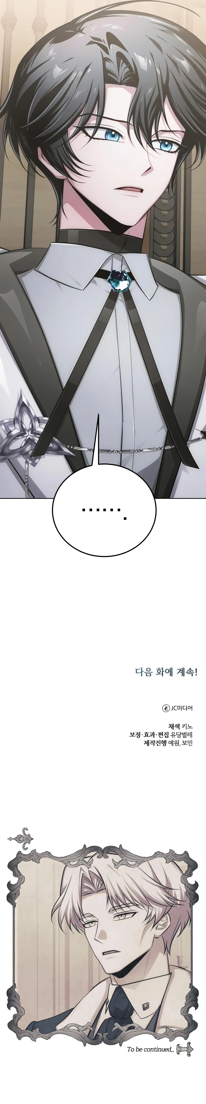 The Magic Tower's Problem Child Chapter 10, page 17 of 17