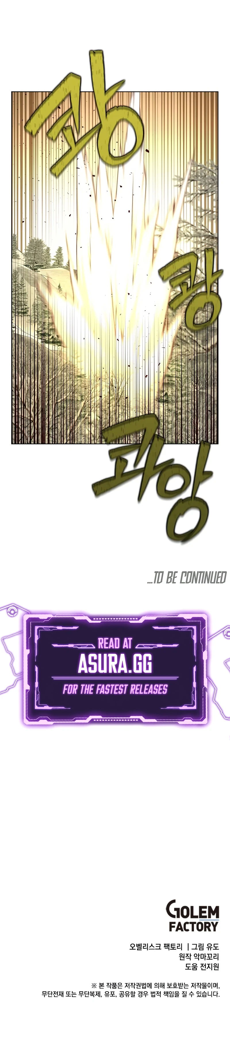The Max Level Hero has Returned! Chapter 110, page 10 of 11