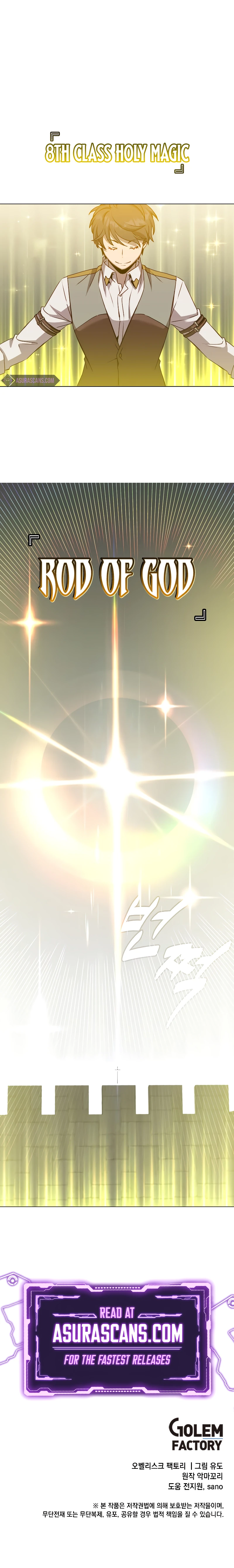 The Max Level Hero has Returned! Chapter 162, page 12 of 12