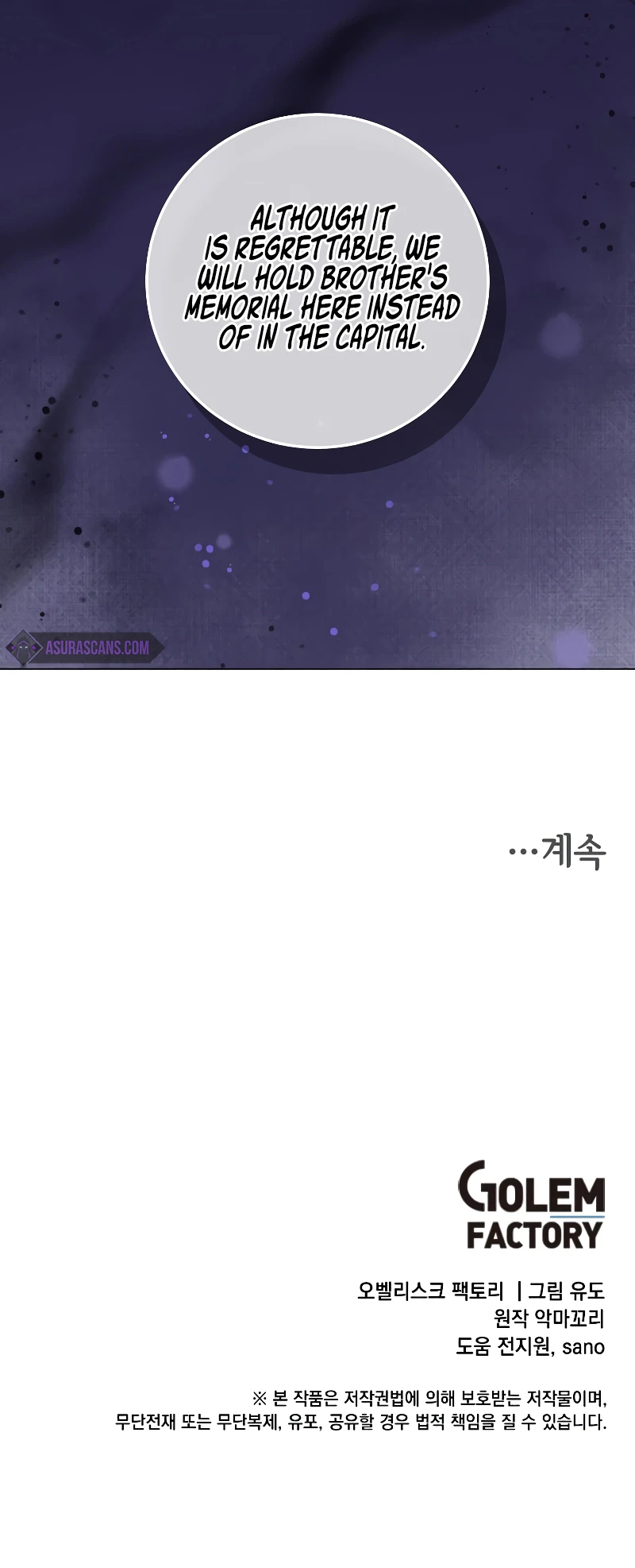 The Max Level Hero has Returned! Chapter 172, page 11 of 11