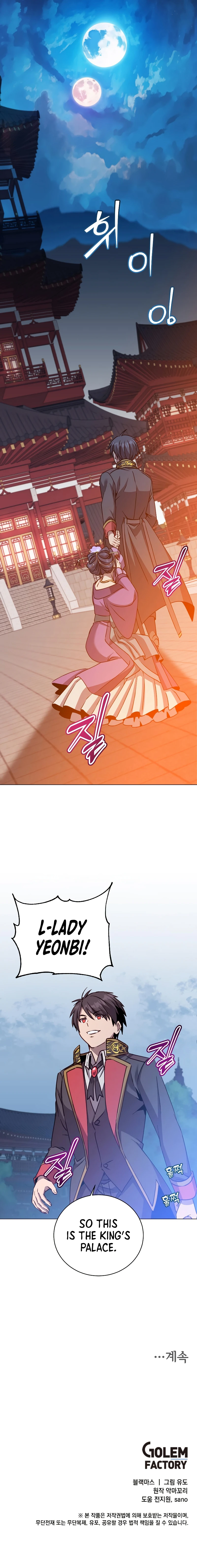 The Max Level Hero has Returned! Chapter 193, page 10 of 10