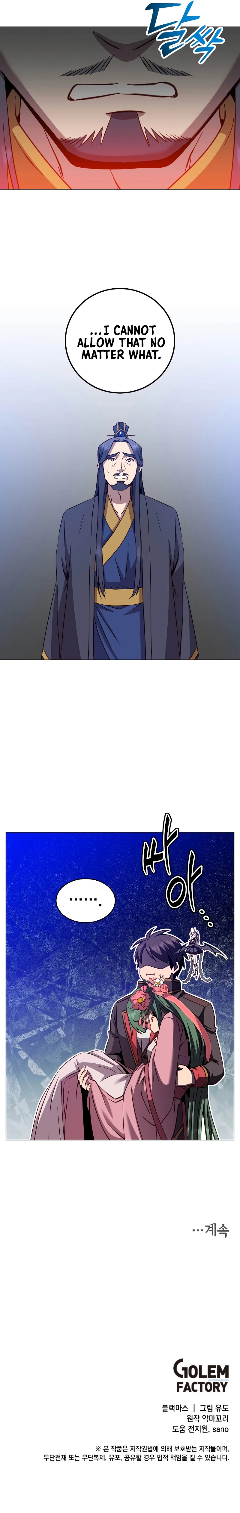 The Max Level Hero has Returned! Chapter 195, page 10 of 10