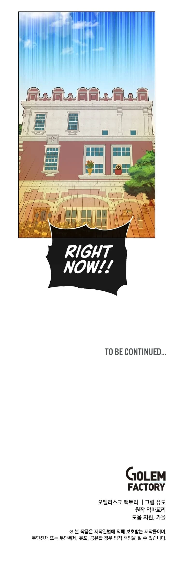 The Max Level Hero has Returned! Chapter 27, page 16 of 17