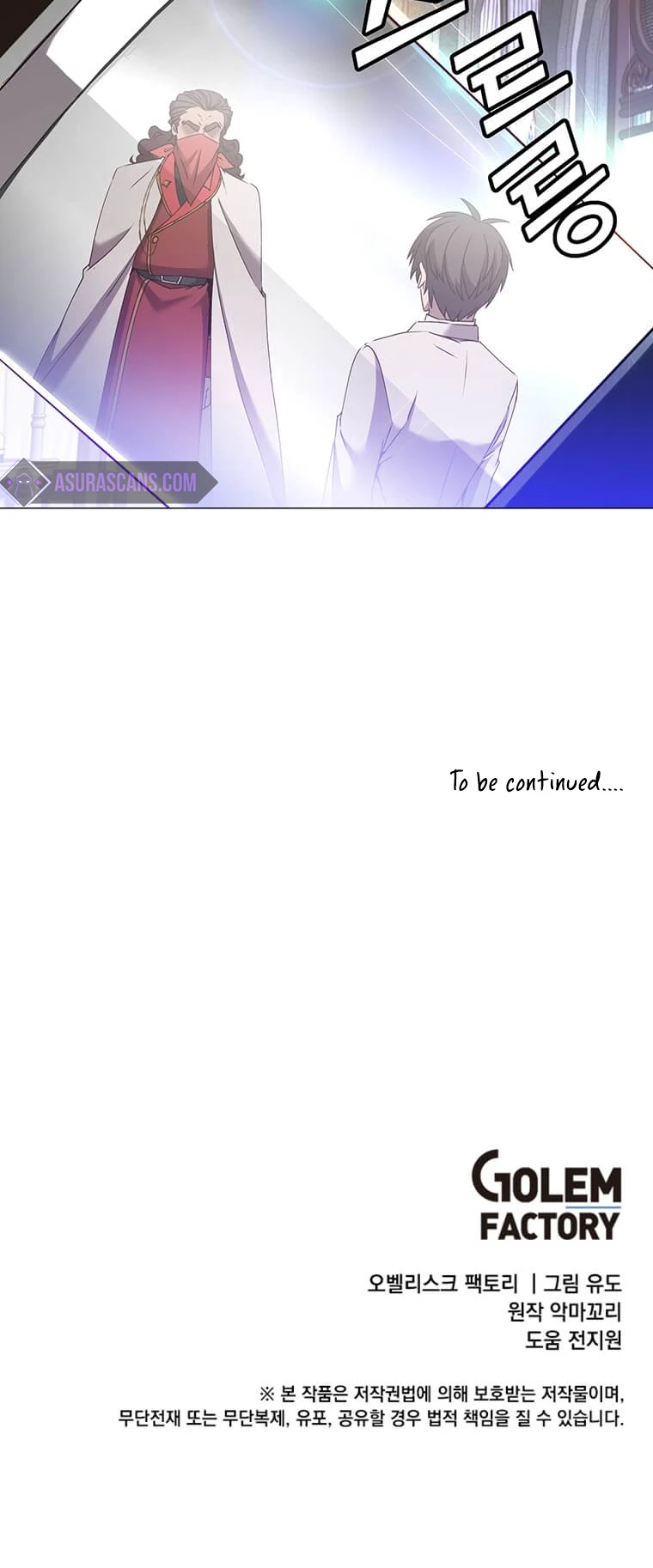 The Max Level Hero has Returned! Chapter 64, page 11 of 12