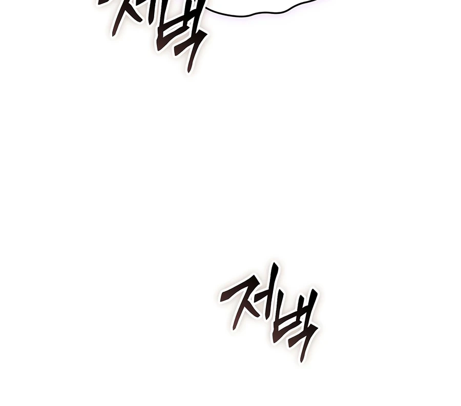 The Max-Level Player's 100th Regression Chapter 89, page 5 of 16