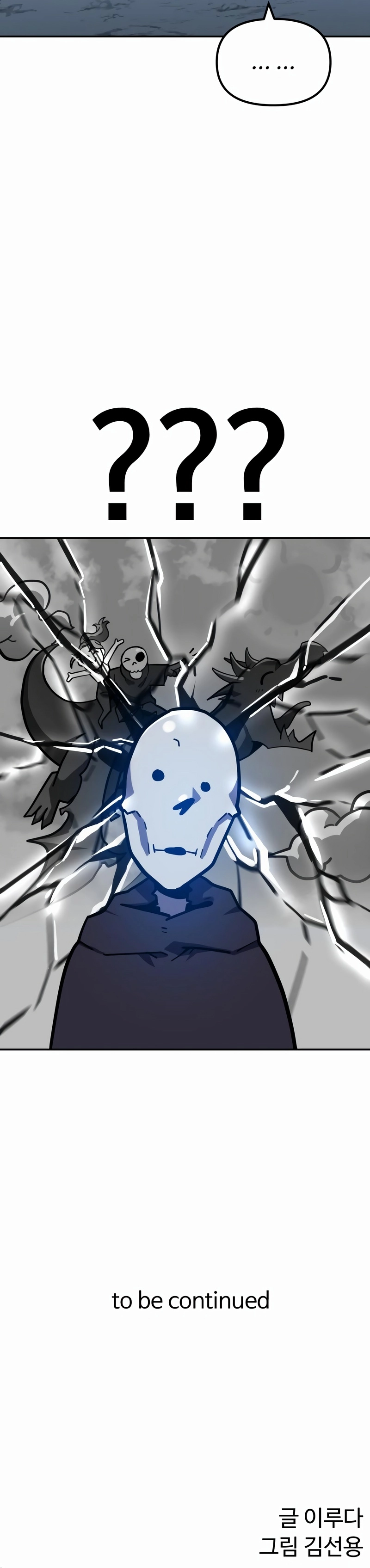 The Most Handsome Man Becomes a Skeleton Chapter 6, page 29 of 29
