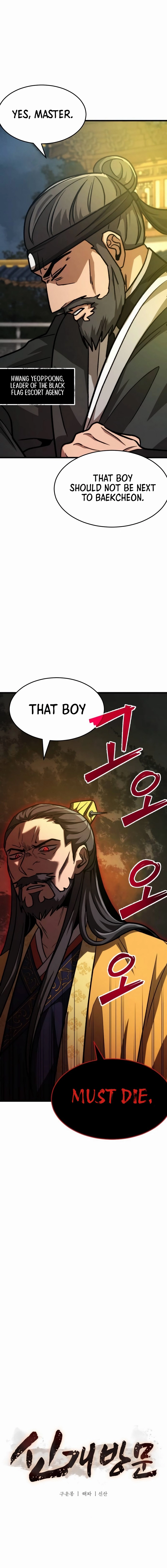 The New Beggars' Sect Chapter 16, page 22 of 31