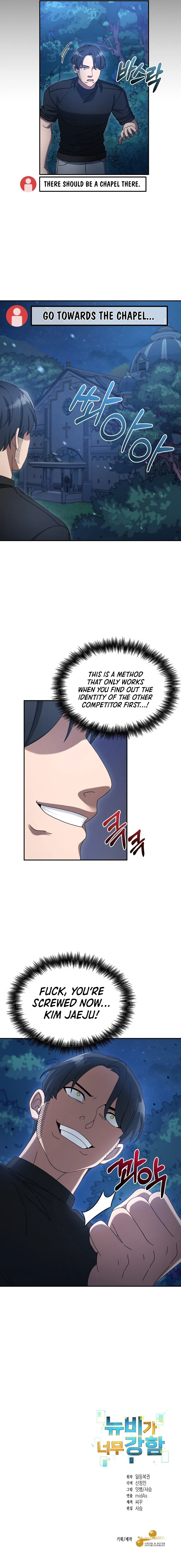 The Newbie is Too Strong Chapter 10, page 11 of 12