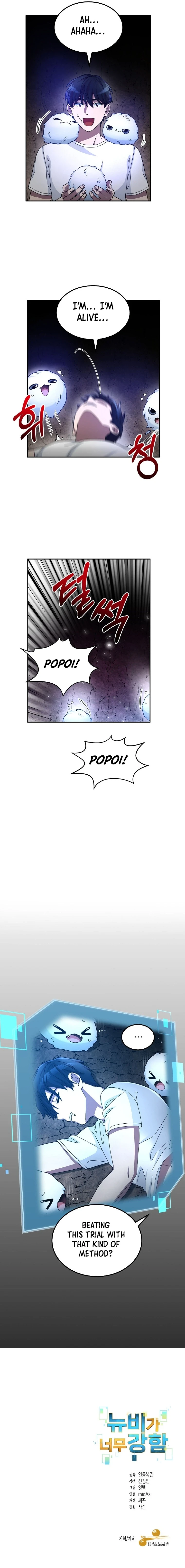 The Newbie is Too Strong Chapter 2, page 14 of 15