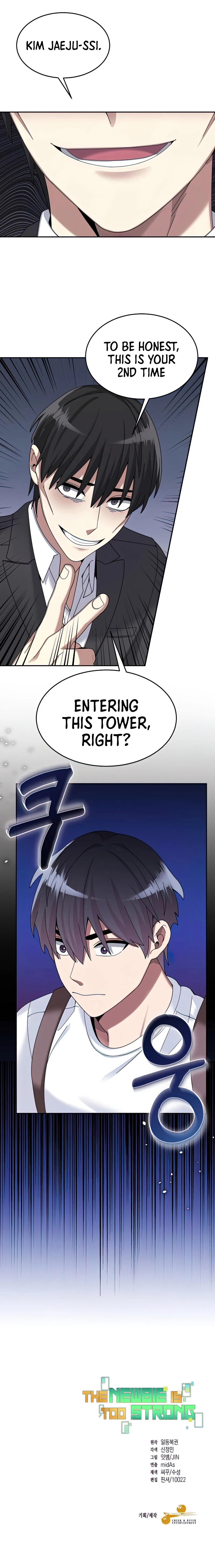 The Newbie is Too Strong Chapter 26, page 12 of 13