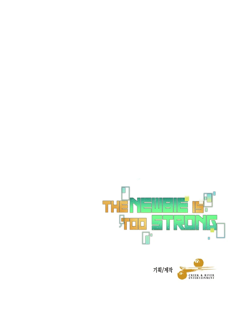 The Newbie is Too Strong Chapter 42, page 15 of 16