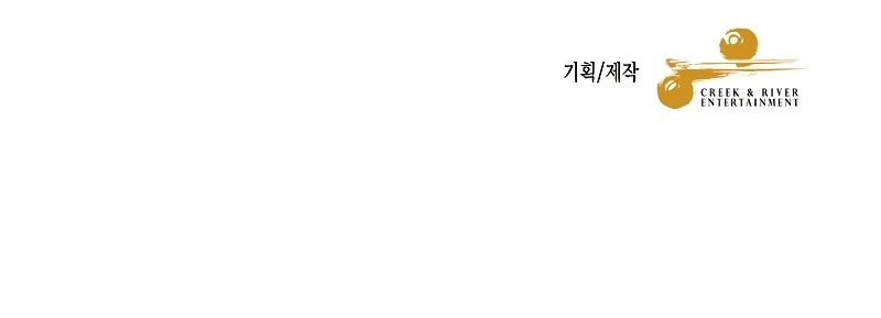 The Newbie is Too Strong Chapter 55, page 12 of 13
