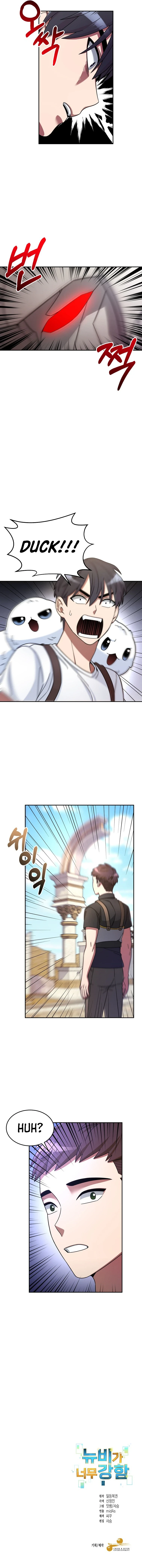 The Newbie is Too Strong Chapter 6, page 10 of 11