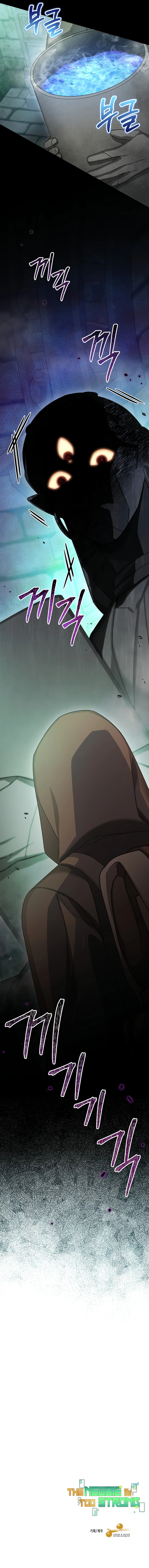 The Newbie is Too Strong Chapter 69, page 12 of 13