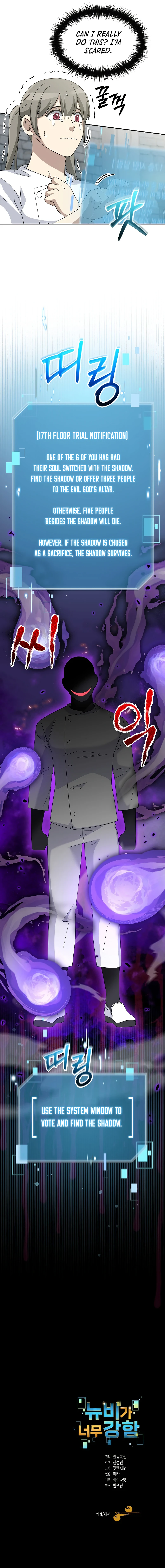 The Newbie is Too Strong Chapter 71, page 10 of 11