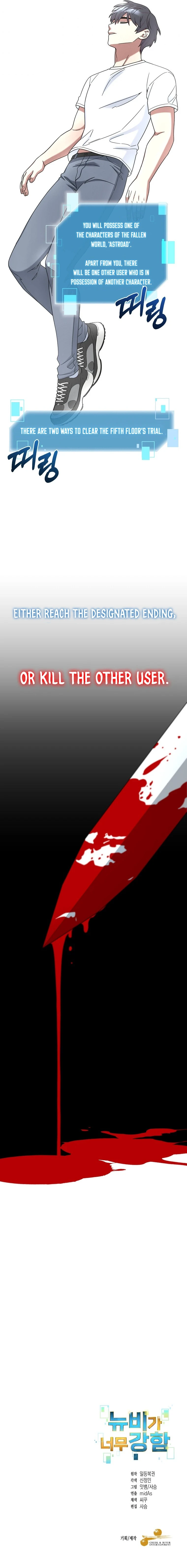 The Newbie is Too Strong Chapter 8, page 10 of 11