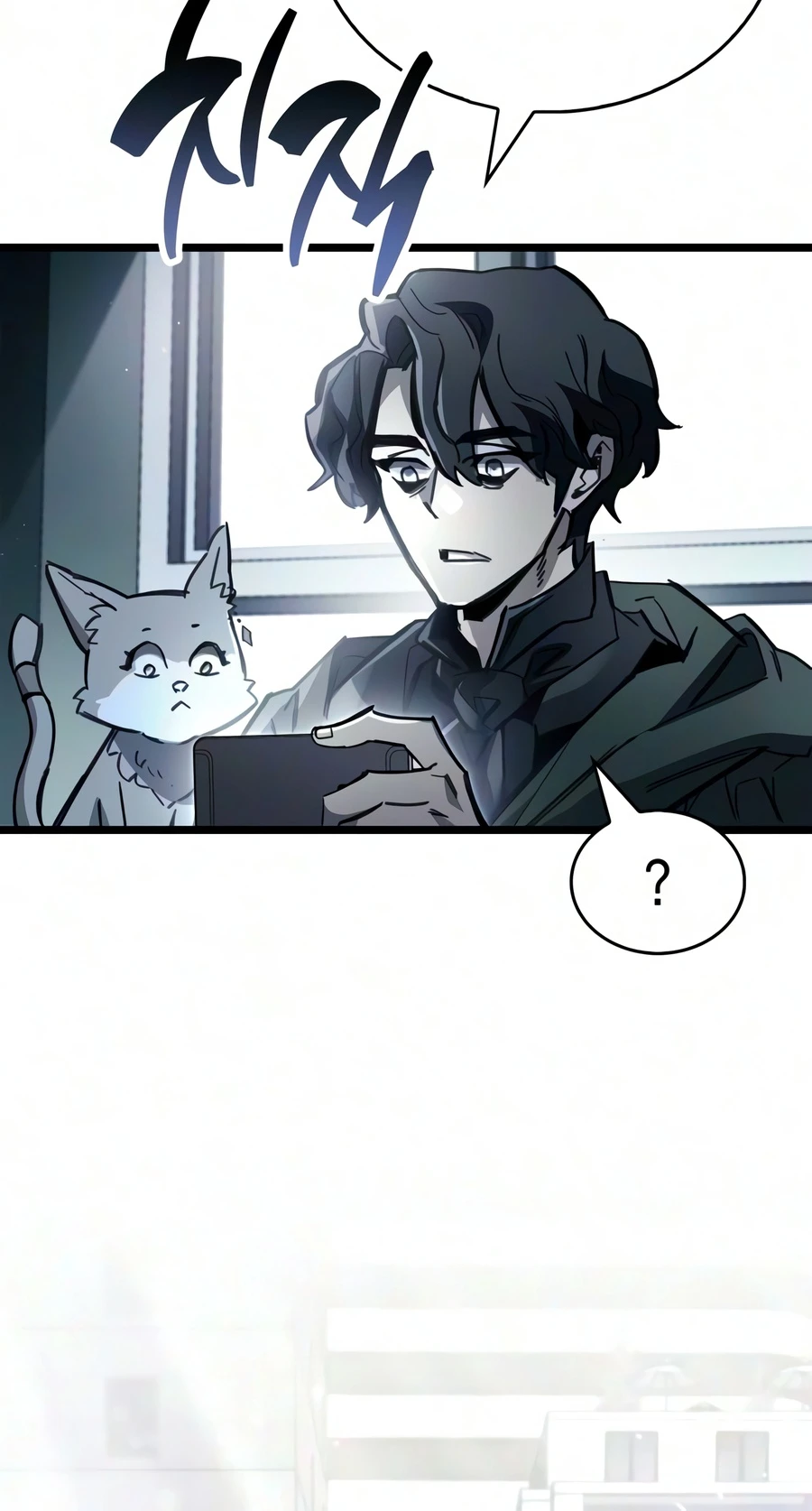 The Player Hides His Past Chapter 126, page 11 of 24