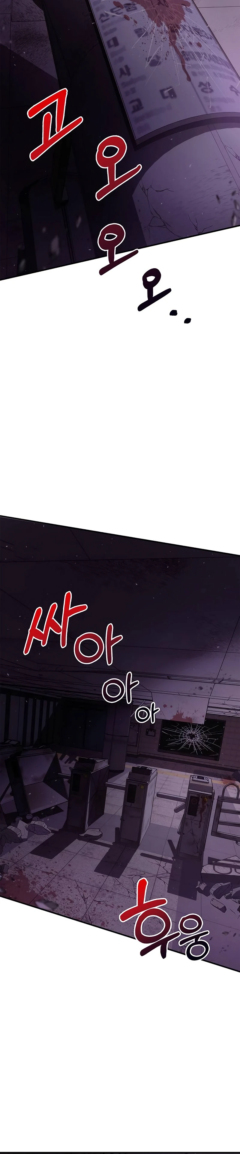 The Player Hides His Past Chapter 2, page 11 of 27