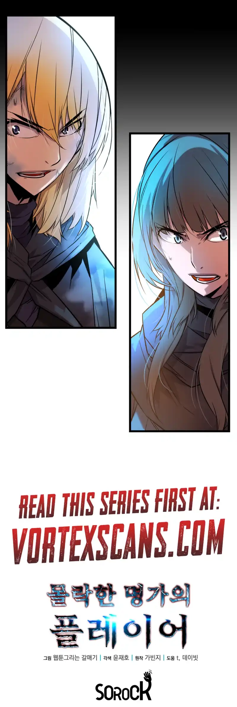The Player of the Fallen  Family Chapter 13, page 16 of 16