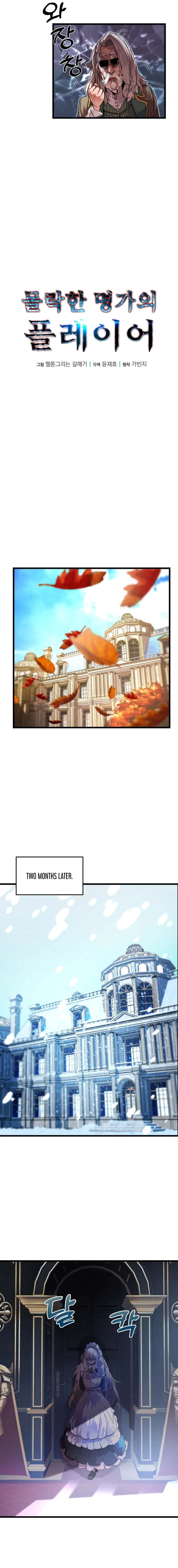 The Player of the Fallen  Family Chapter 4, page 6 of 24