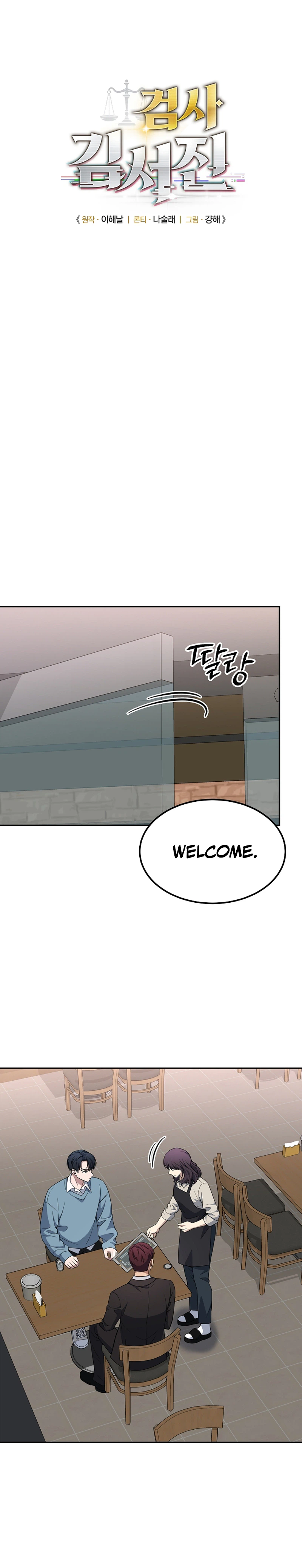 The Prosecutor: Kim Seo-jin Chapter 38, page 8 of 32