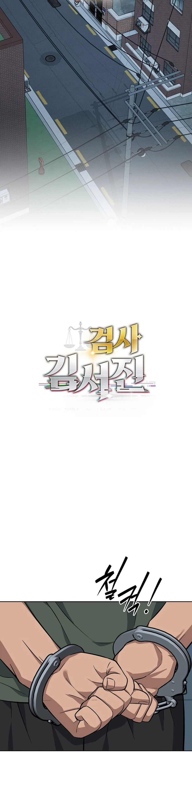 The Prosecutor: Kim Seo-jin Chapter 45, page 9 of 38