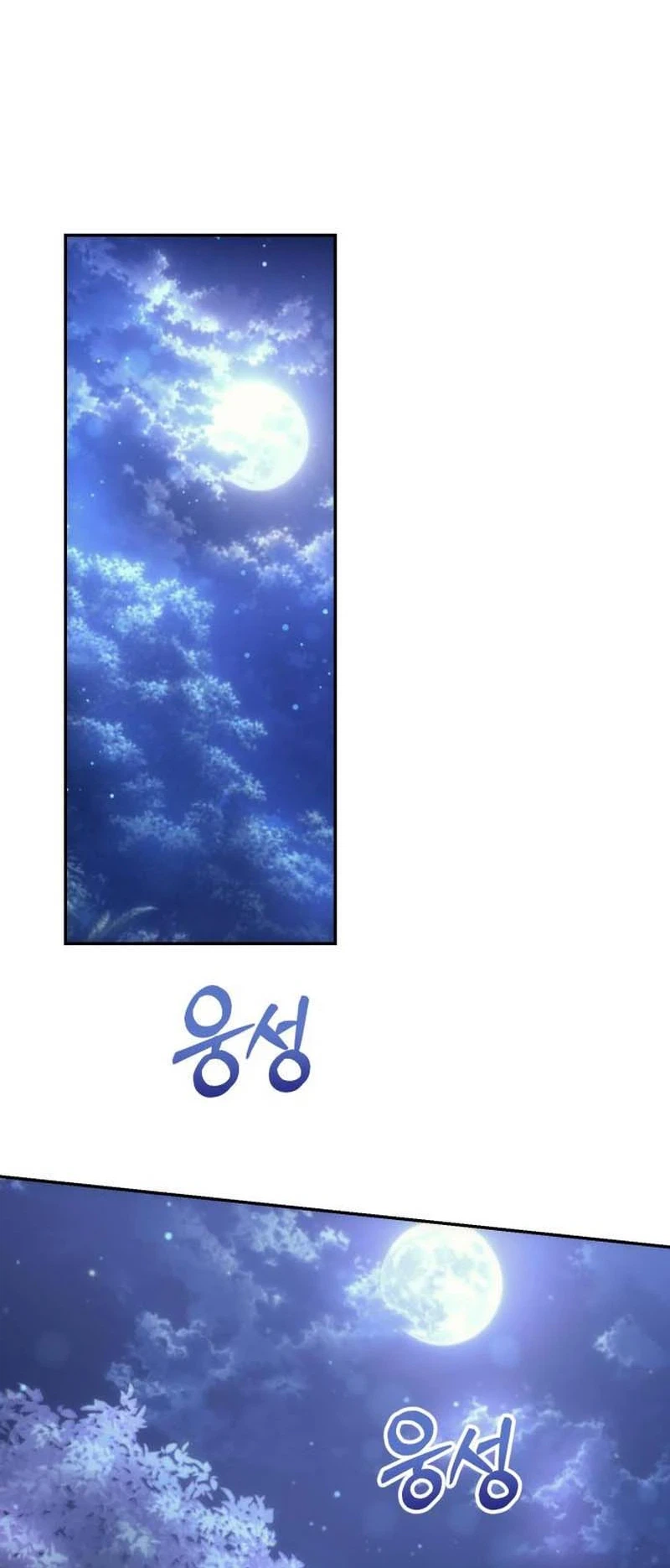 The Rebellious Apostle of the Harvest Goddess Chapter 53, page 26 of 57