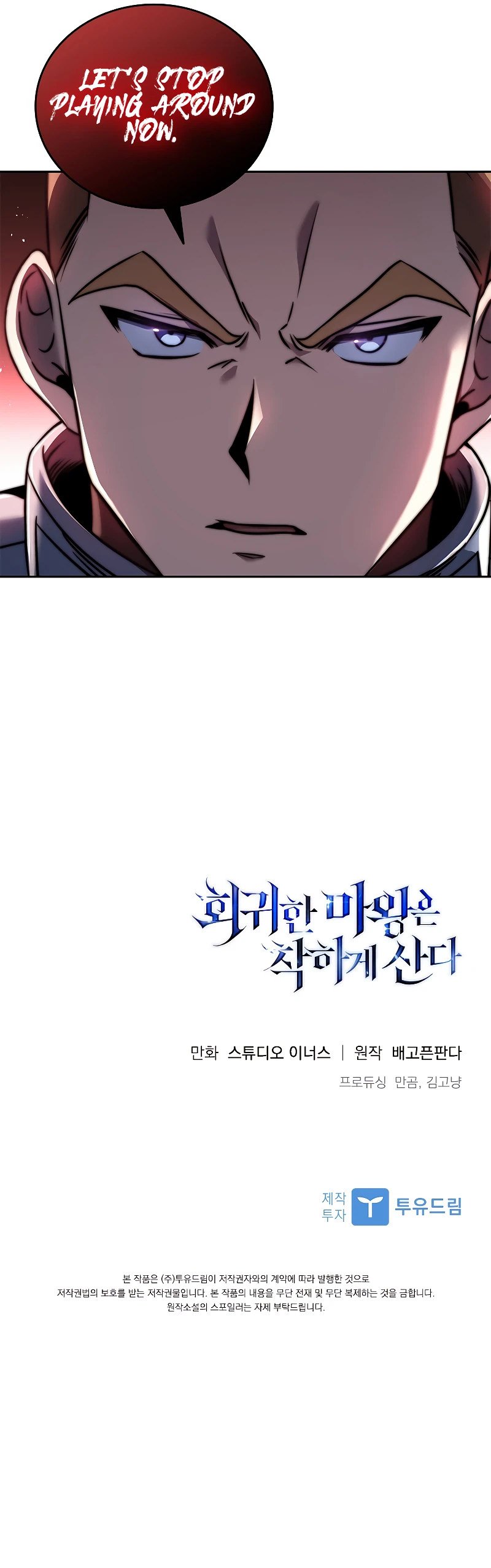 The Regressed Demon Lord is Kind Chapter 3, page 17 of 17