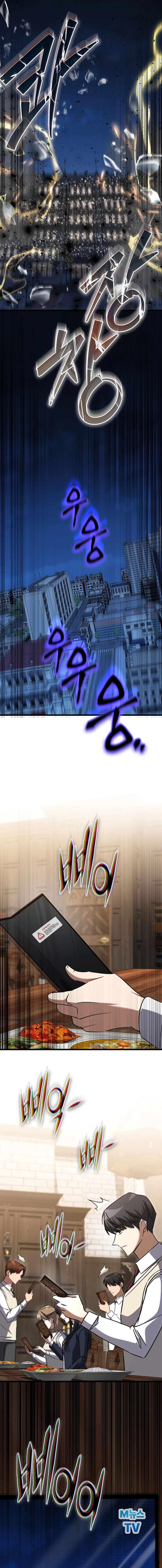The Regressed Extra Becomes a Genius Chapter 28, page 18 of 20