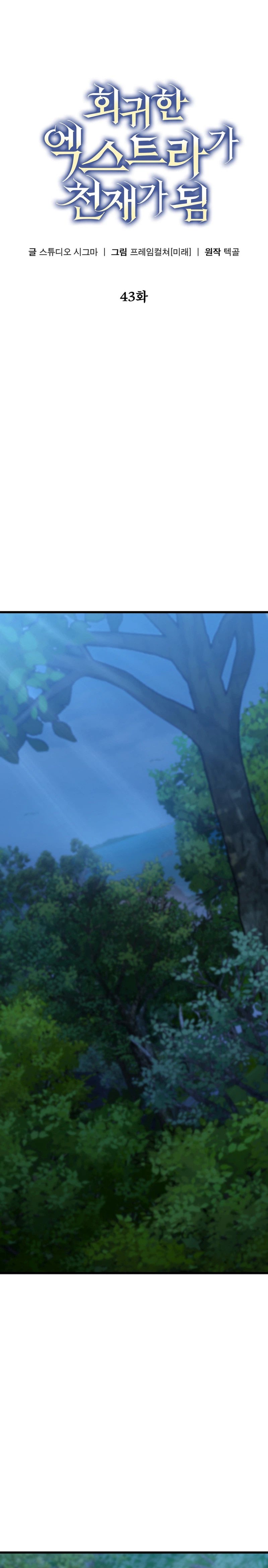The Regressed Extra Becomes a Genius Chapter 43, page 16 of 35
