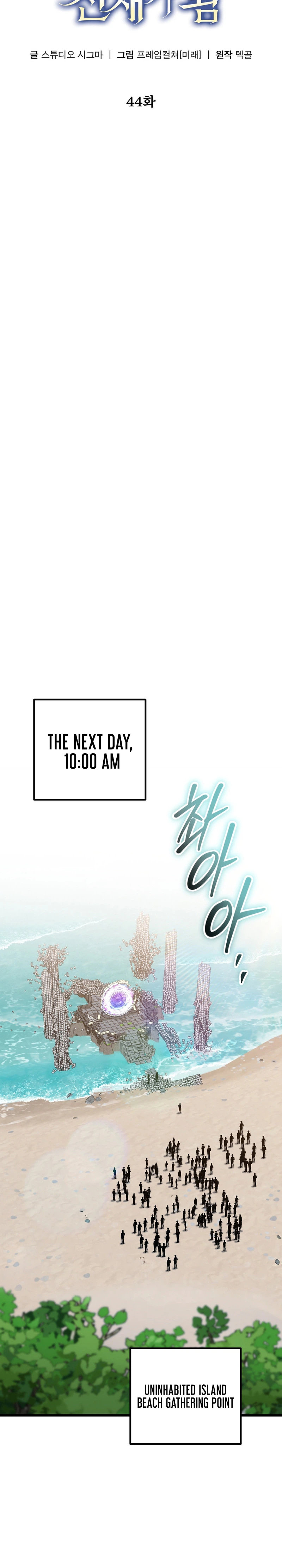 The Regressed Extra Becomes a Genius Chapter 44, page 15 of 38