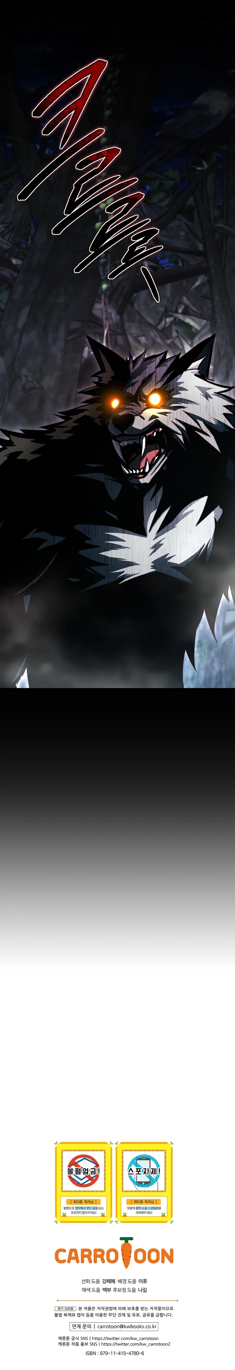 The Regressor Makes Everything Chapter 33, page 31 of 31